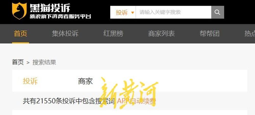 3·15在行动 | 试用期内卸载app，苹果手机用户连续4周被扣费