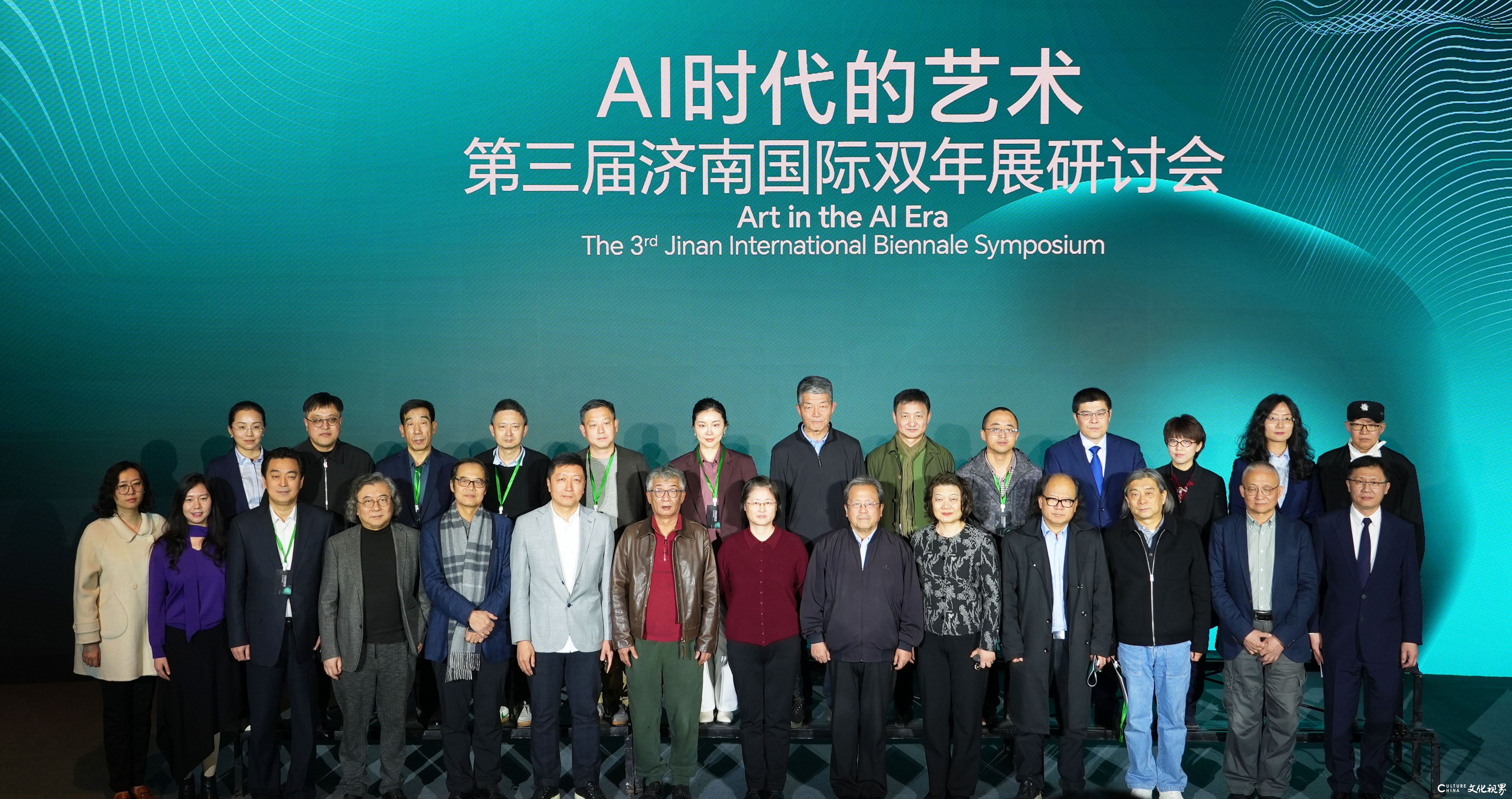 “ai时代的艺术——第三届济南国际双年展研讨会”昨日在山东美术馆举办
