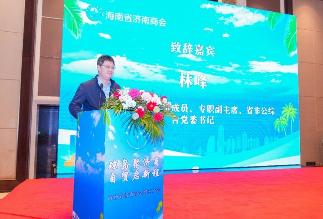 琼岛聚济商，自贸启新程——海南省济南商会成立大会在海口隆重举行