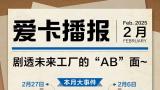 卡奥斯2月要闻：全球首个！卡奥斯智能交互引擎国际标准立项