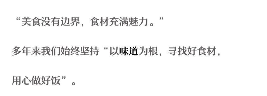 济南阳光家常菜：寻找春日好食材  研发新品做好饭