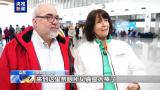 “电影 旅游”感受传统文化独特魅力——今年最大规模入境游欧洲旅行团昨日抵达青岛