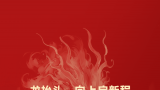 龙抬头，向上启新程——2月吉利银河销量76,132辆，同比增长约288%