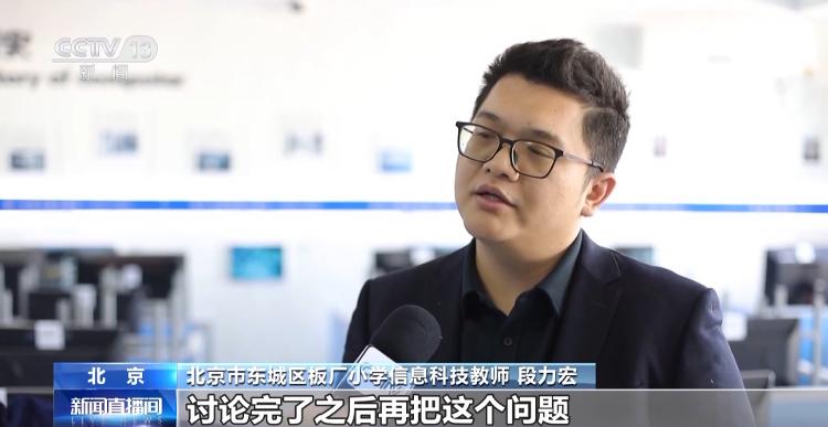“ai风”刮进中小学校园，看看有了哪些新变化？家长和ai该怎么“pk”？
