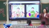 “ai风”刮进中小学校园，看看有了哪些新变化？家长和ai该怎么“pk”？