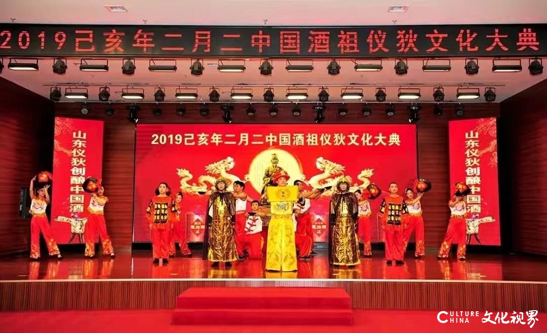 坚守初心 献酒致礼——国井集团举办“二月二中国酒祖仪狄文化大典”