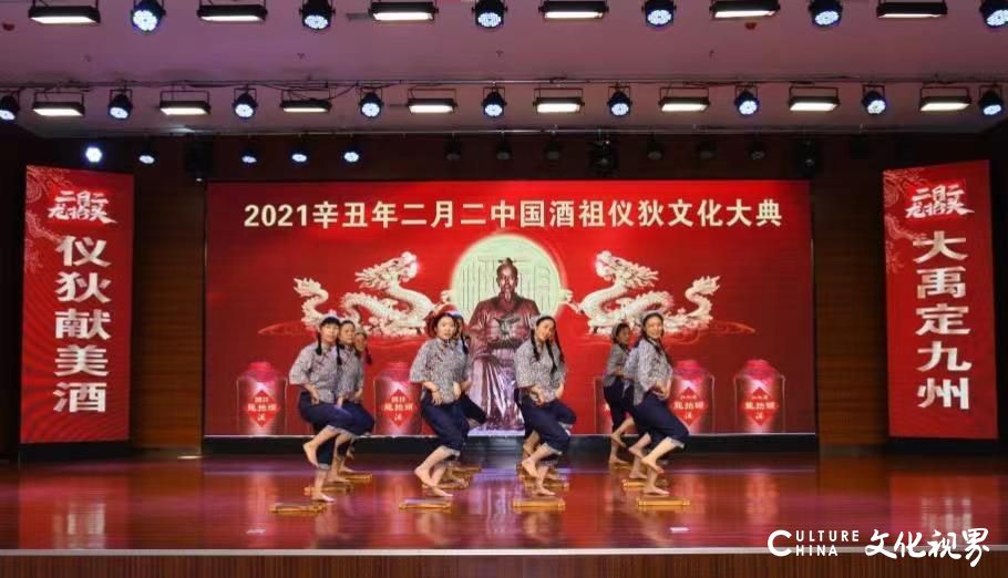 坚守初心 献酒致礼——国井集团举办“二月二中国酒祖仪狄文化大典”