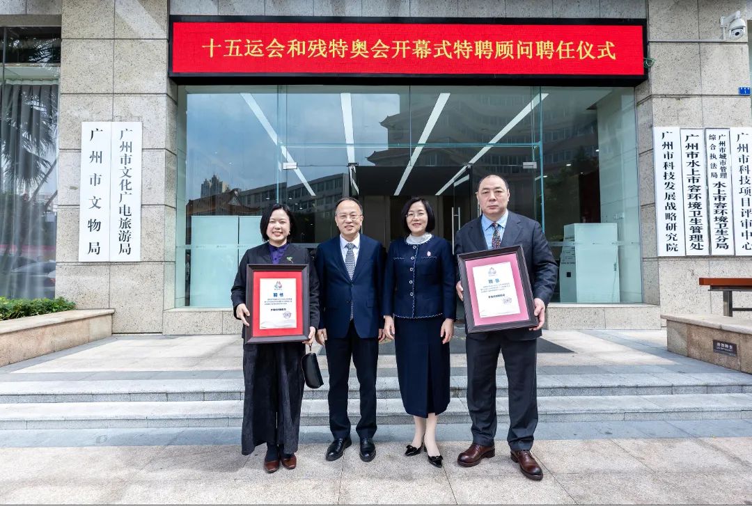 著名画家宋陆京、罗玉鑫受聘为第十五届全运会开幕式艺术顾问