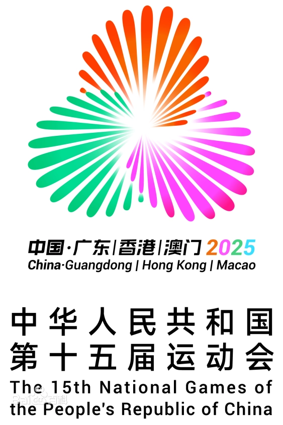 著名画家宋陆京、罗玉鑫受聘为第十五届全运会开幕式艺术顾问