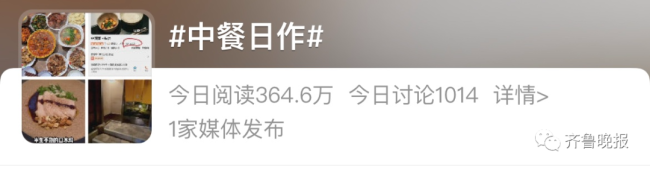 3·15在行动丨网红餐厅人均两千吃不饱、被指“中餐日作”宰客？商家：顾客到店前已沟通过价格