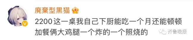 3·15在行动丨网红餐厅人均两千吃不饱、被指“中餐日作”宰客？商家：顾客到店前已沟通过价格