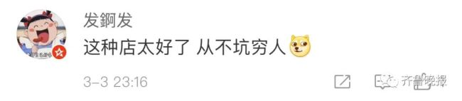 3·15在行动丨网红餐厅人均两千吃不饱、被指“中餐日作”宰客？商家：顾客到店前已沟通过价格