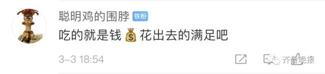 3·15在行动丨网红餐厅人均两千吃不饱、被指“中餐日作”宰客？商家：顾客到店前已沟通过价格