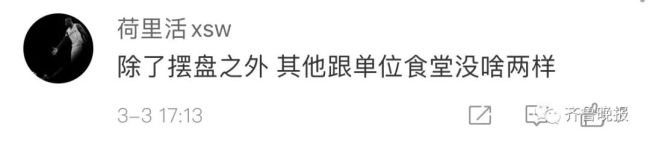 3·15在行动丨网红餐厅人均两千吃不饱、被指“中餐日作”宰客？商家：顾客到店前已沟通过价格