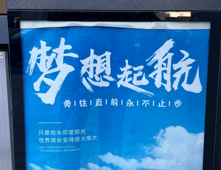 邱志杰 | 天津美院为什么要开设书法通识课？