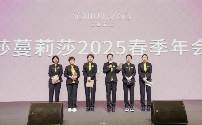 百台仪器，千万投资，万分美丽——莎蔓莉莎“2025春季年会”盛大开启