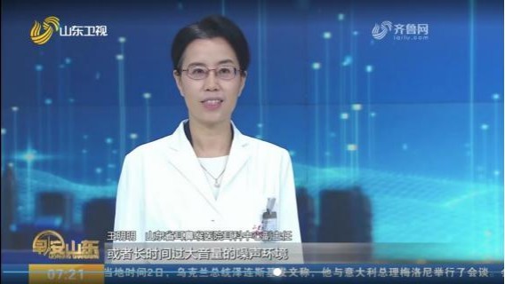 山东省第二人民医院（山东省耳鼻喉医院）举办“全国爱耳日”系列活动
