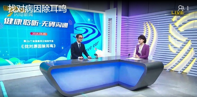 山东省第二人民医院（山东省耳鼻喉医院）举办“全国爱耳日”系列活动