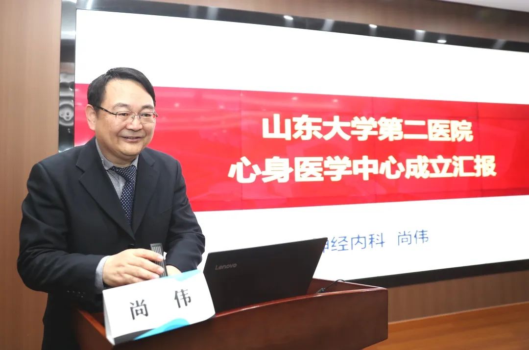 山东大学第二医院心身医学中心昨日揭牌成立
