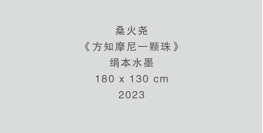 对话桑火尧：“汉声”就是呼唤我们自身本土的原创性