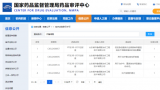 齐鲁细胞干细胞药物yfqlxb-uc01注射液昨日获国家药监局评审中心第4项药物临床试验批准