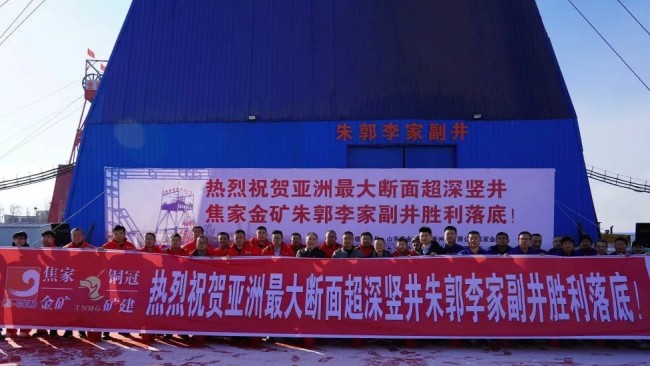 山东黄金集团在建拟建30余个重点项目建设踏“春”提速