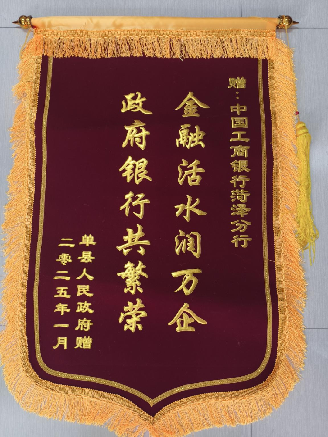 落实“支持小微企业融资协调工作机制”在行动——山东工行开展“千企万户大走访”活动（六）