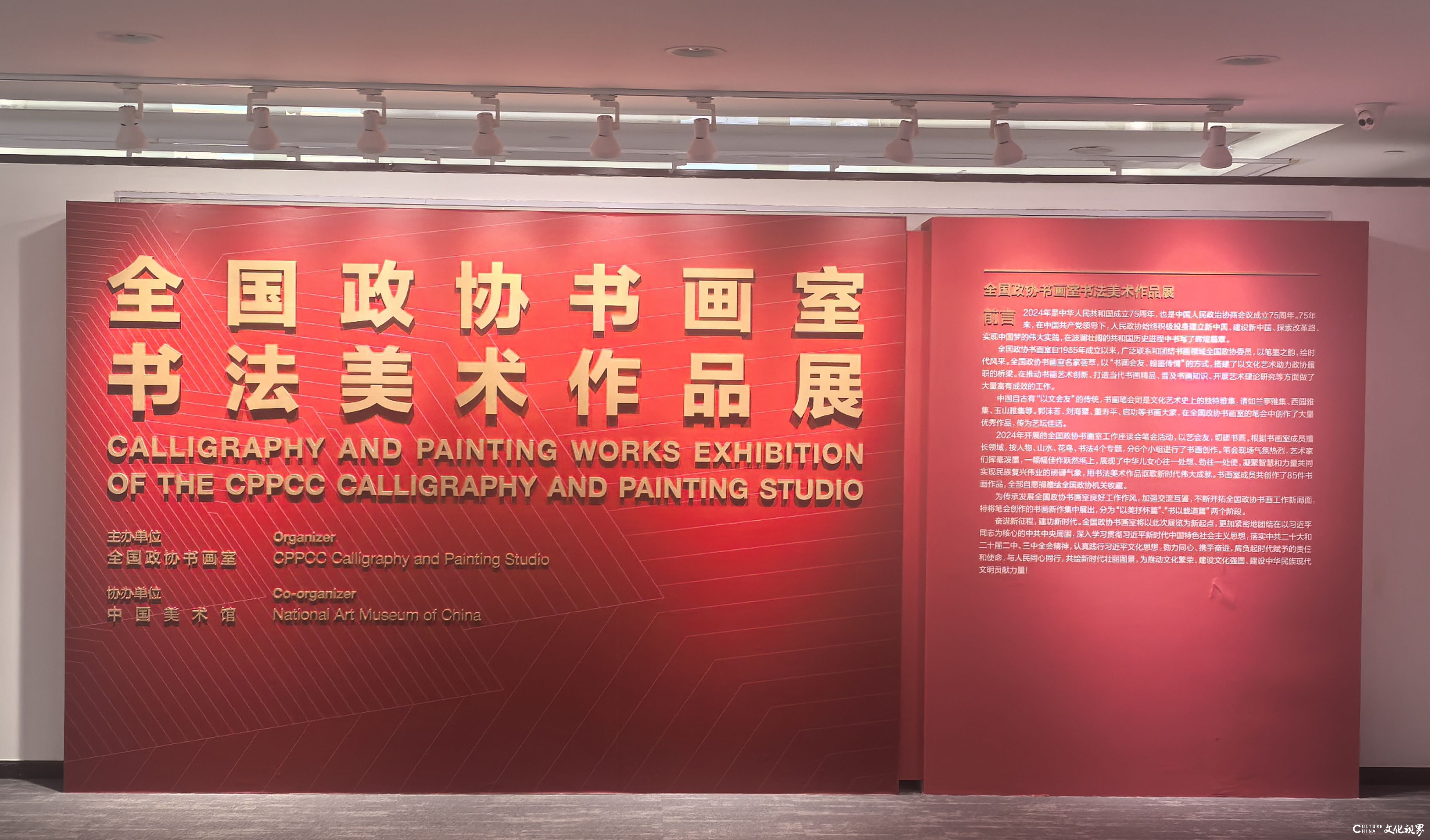 全国政协书画室书法美术作品展在京展出，民革中央画院院长孔维克参加活动