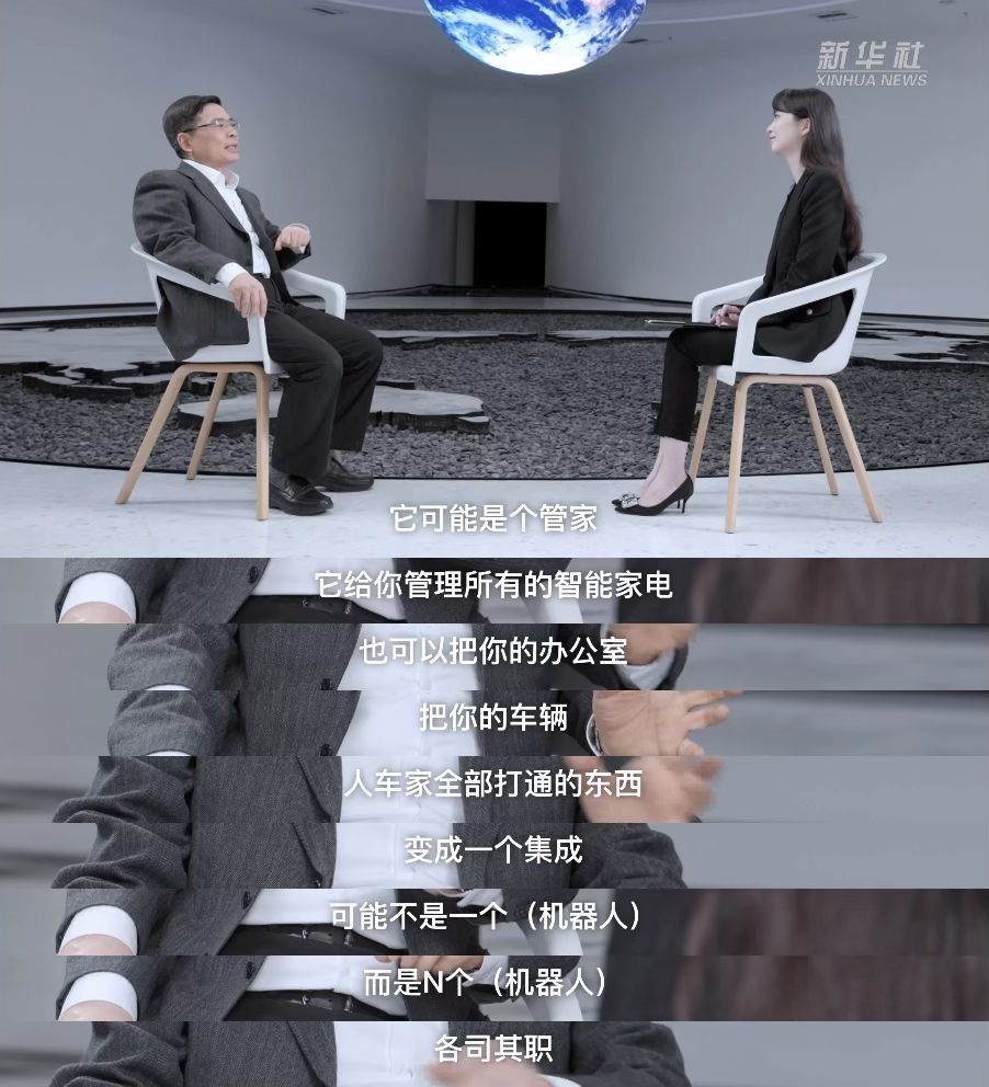 两会声音 | 全国人大代表、海尔集团董事局主席周云杰：人工智能时代，你可能要比deepseek更deep