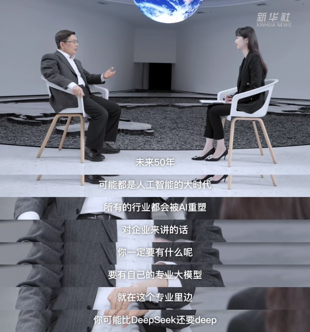 两会声音 | 全国人大代表、海尔集团董事局主席周云杰：人工智能时代，你可能要比deepseek更deep
