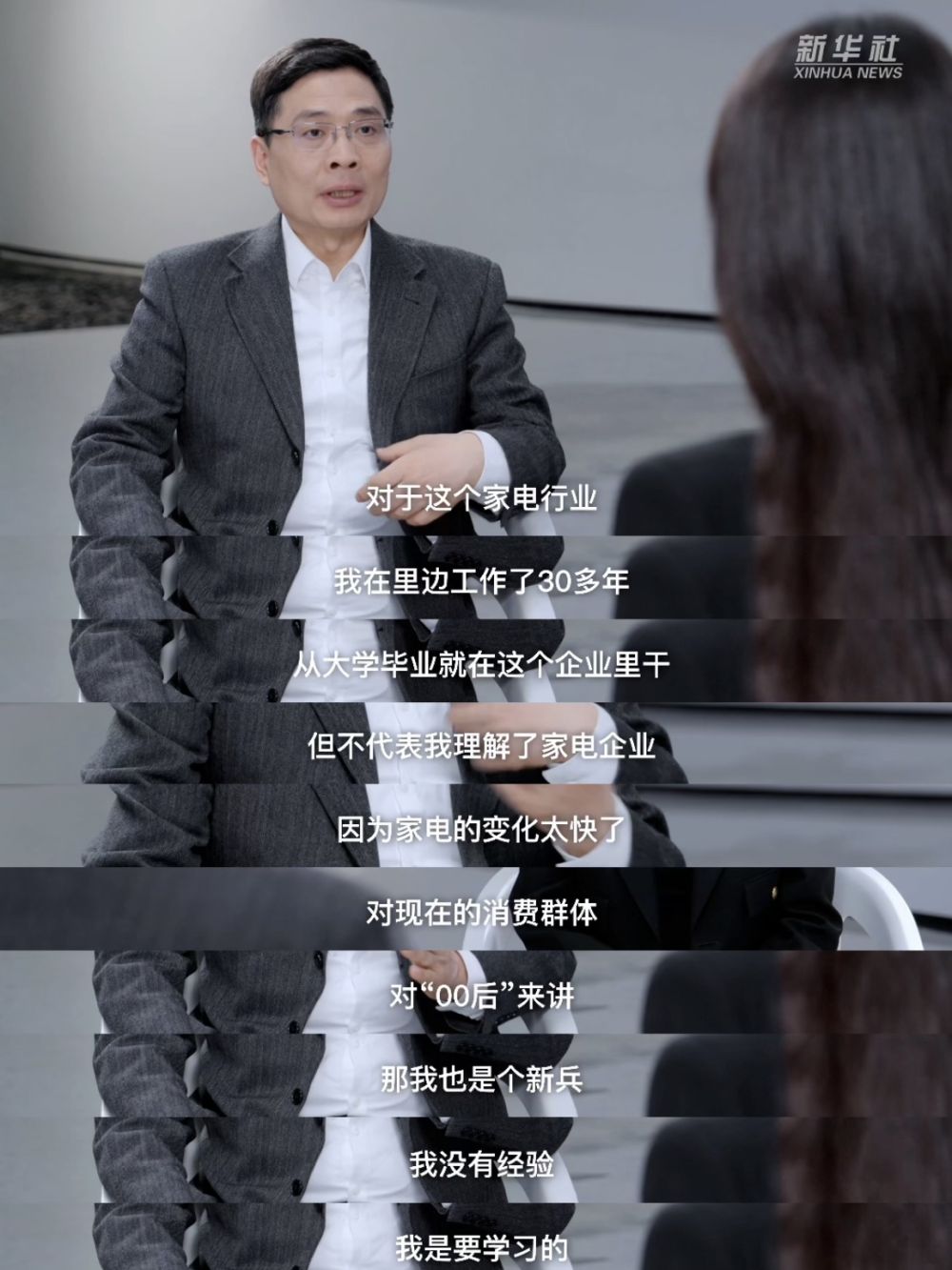 两会声音 | 全国人大代表、海尔集团董事局主席周云杰：人工智能时代，你可能要比deepseek更deep