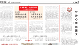 代表委员风采 | 全国政协委员、齐鲁医院副院长彭军：为罕见病患儿点亮生命之光