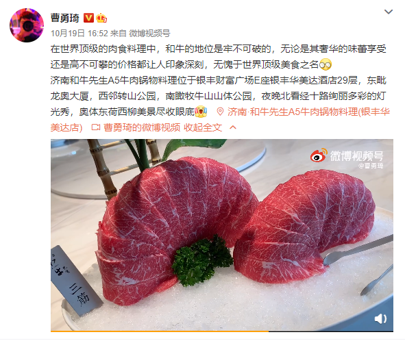 媒体大v探店济南和牛先生第二弹：“好牛，好肉，好牛肉”