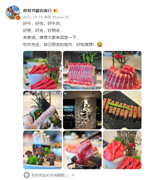媒体大v探店济南和牛先生第二弹：“好牛，好肉，好牛肉”