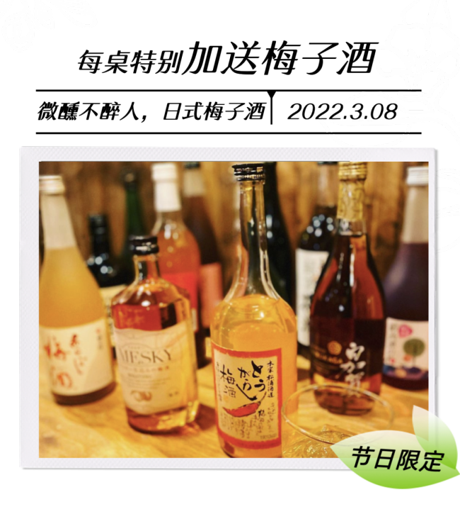 女神节“价”到，和彩日本料理放题自助性价比之选