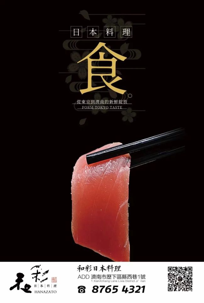 女神节“价”到，和彩日本料理放题自助性价比之选