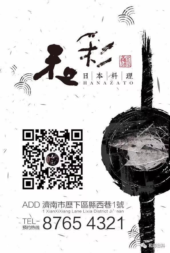 女神节“价”到，和彩日本料理放题自助性价比之选