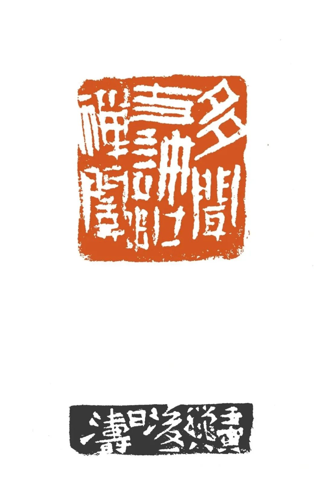 杨涛出任中国艺术研究院书法院院长