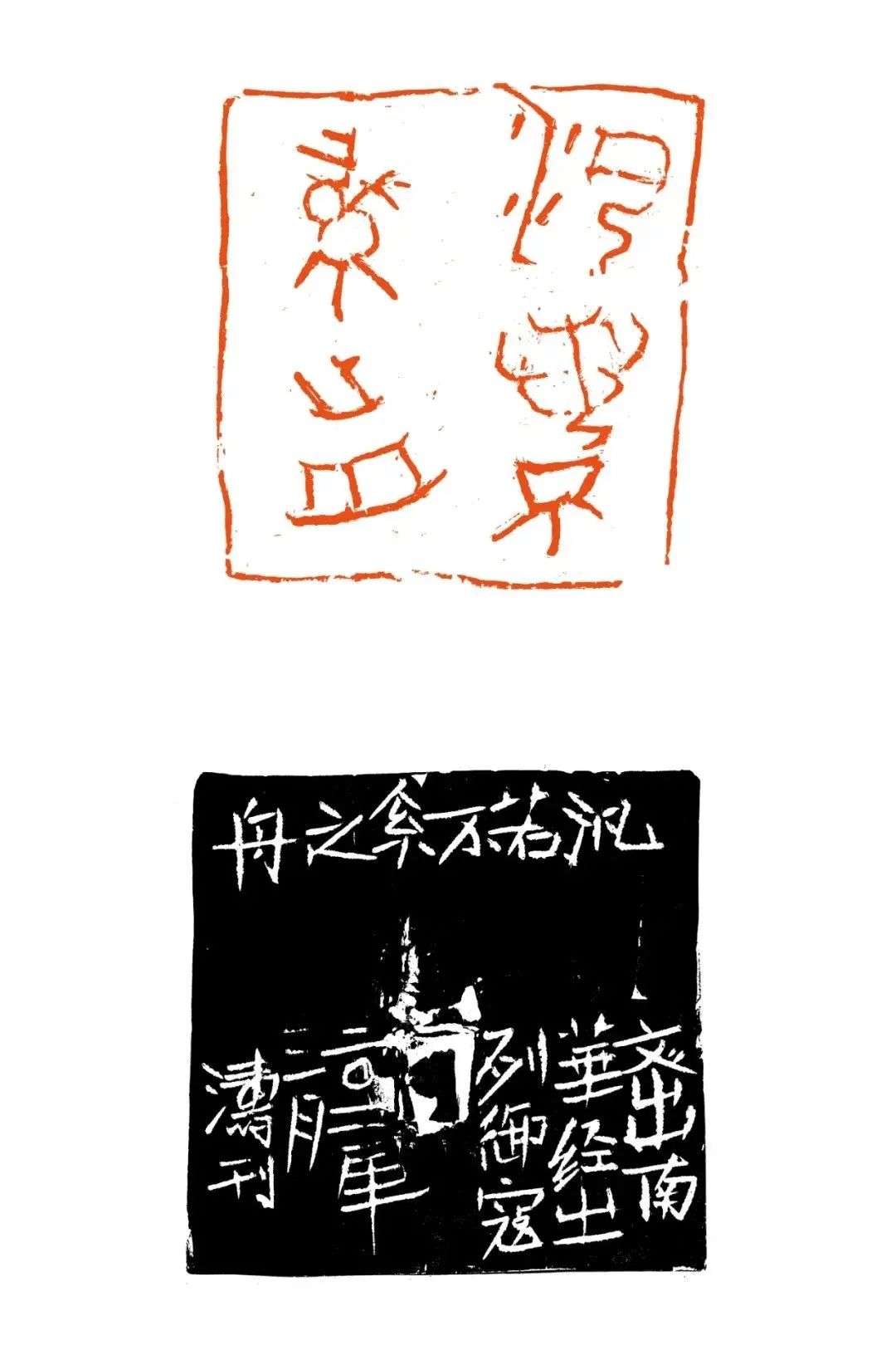 杨涛出任中国艺术研究院书法院院长