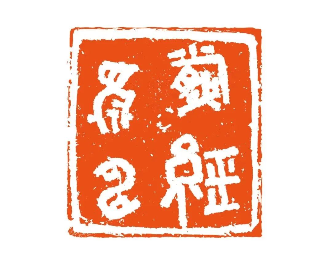 杨涛出任中国艺术研究院书法院院长