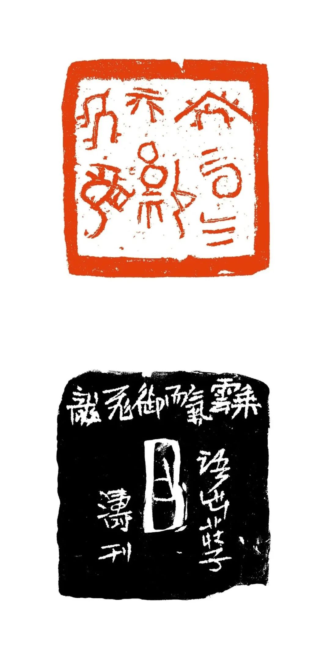 杨涛出任中国艺术研究院书法院院长