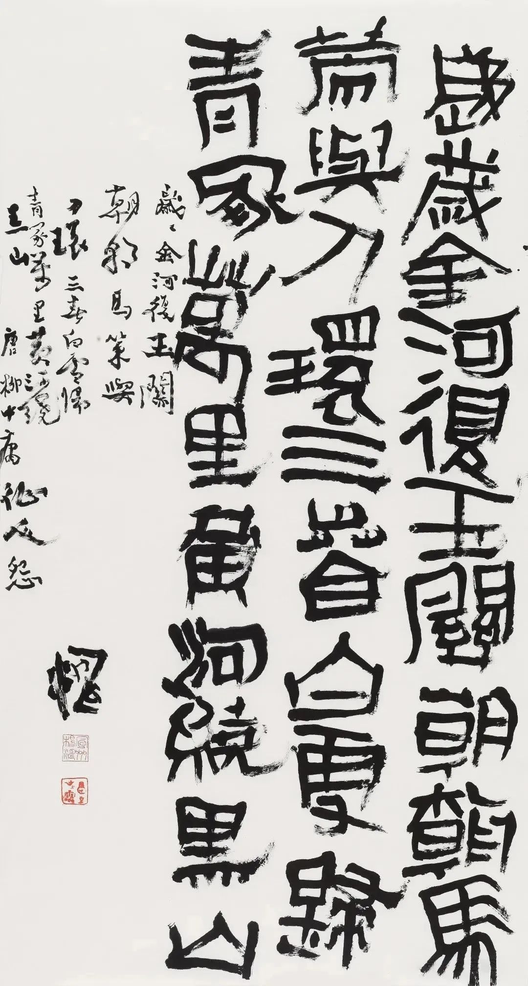 杨涛出任中国艺术研究院书法院院长