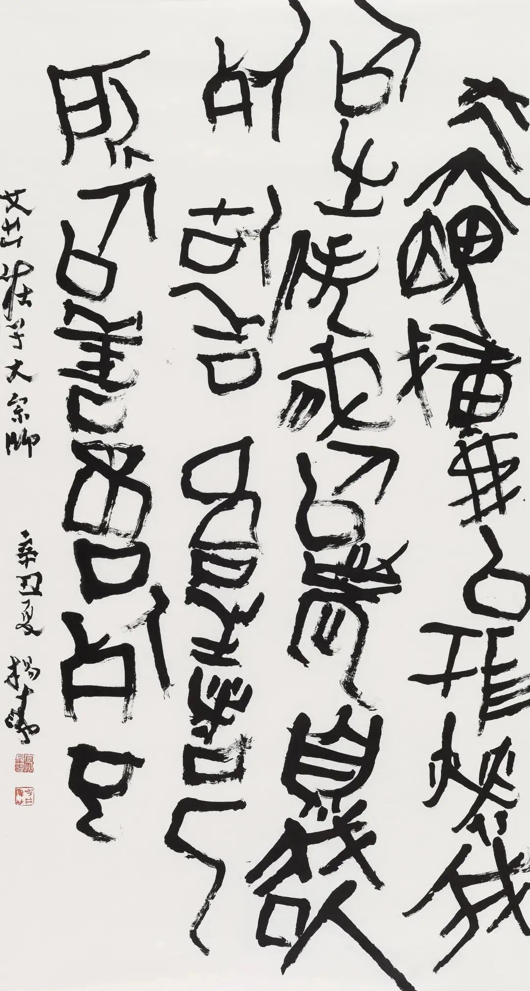 杨涛出任中国艺术研究院书法院院长