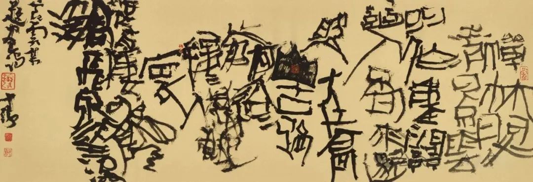 杨涛出任中国艺术研究院书法院院长