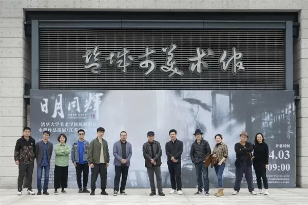 让传统水墨在展厅“活”起来 | “日月同辉——清华大学美术学院陈辉教授水墨作品江苏巡展”策展总结座谈会