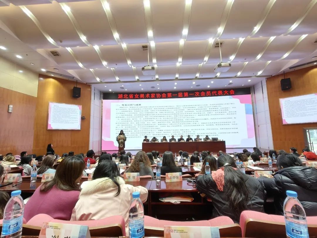 湖北省女美术家协会成立，谢晓红当选会长
