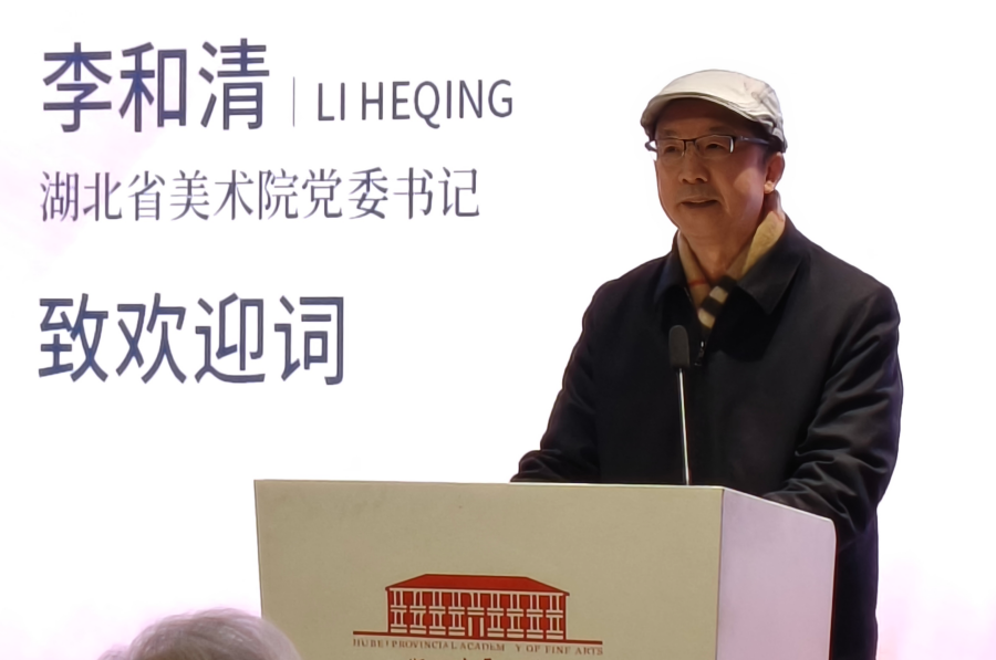 湖北省女美术家协会成立，谢晓红当选会长