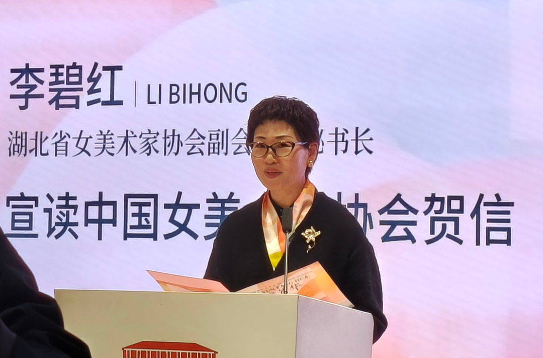 湖北省女美术家协会成立，谢晓红当选会长