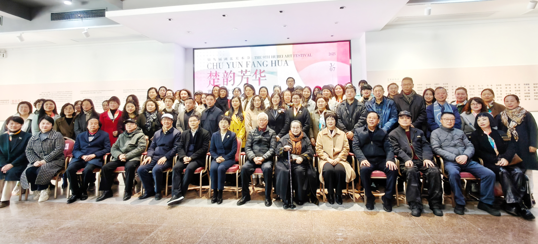 湖北省女美术家协会成立，谢晓红当选会长