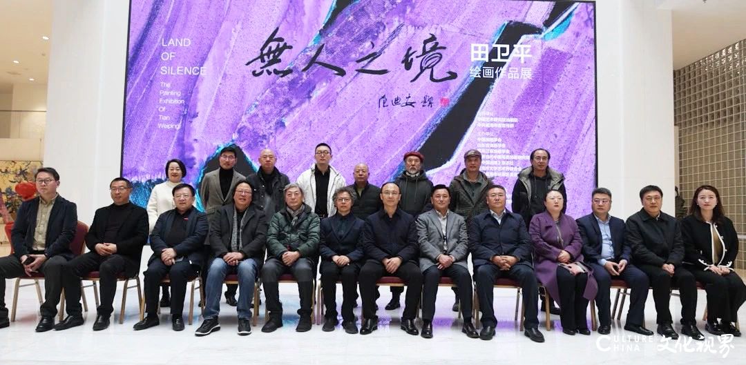 “无人之境——田卫平绘画作品展”昨日在威海开幕